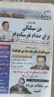 ماهنامه