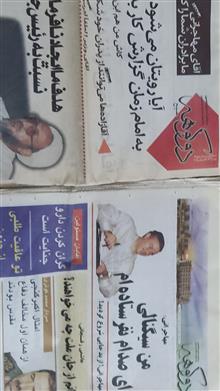 ماهنامه