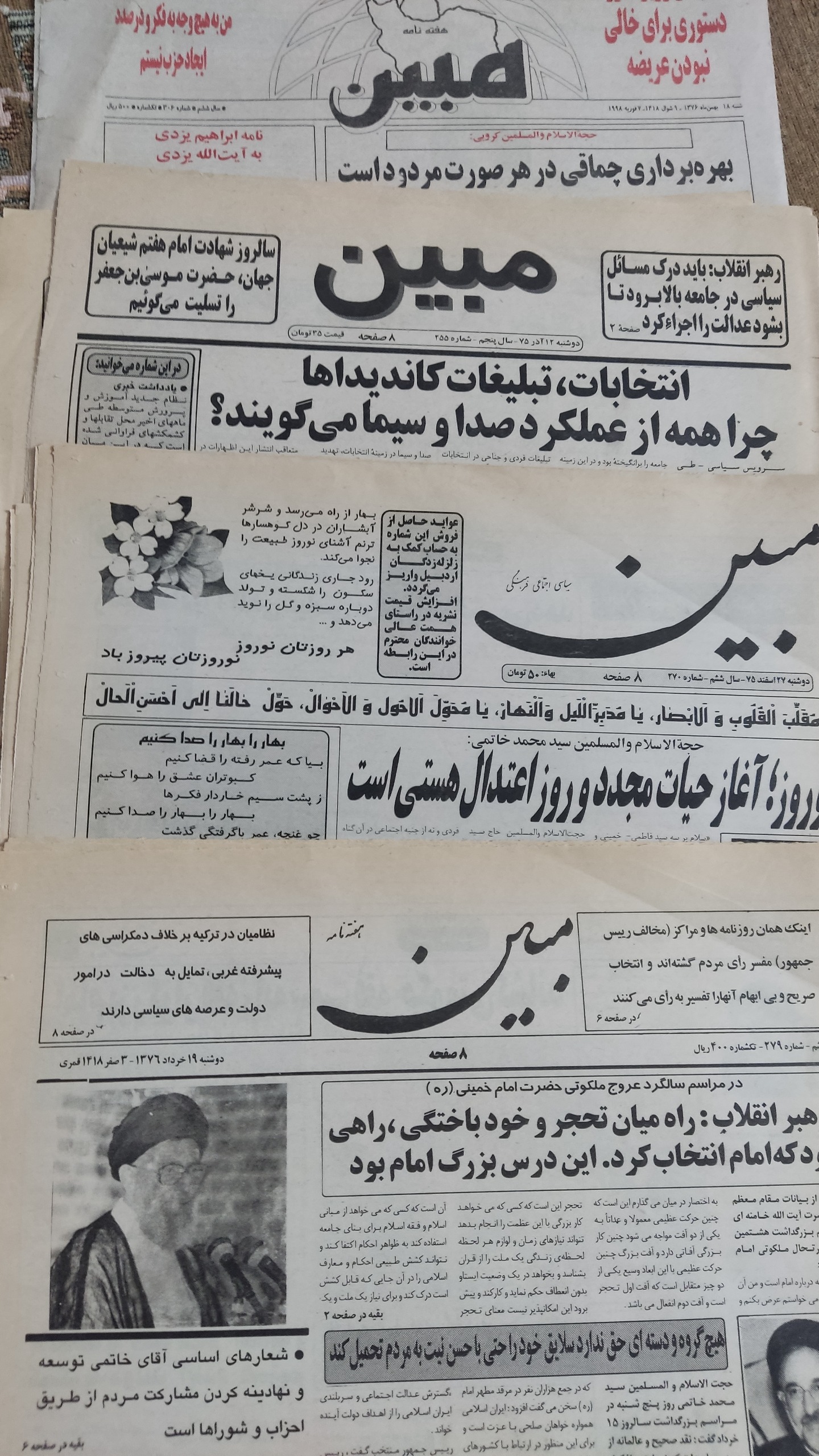 هفته نامه سیاسی مبین دهه 70