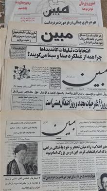 هفته