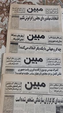 هفته