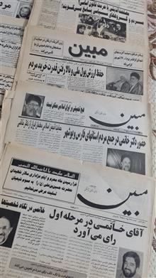 هفته