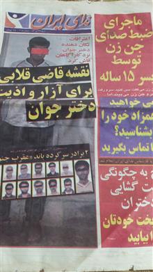نشریه