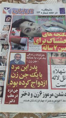 نشریه