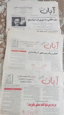 هفته