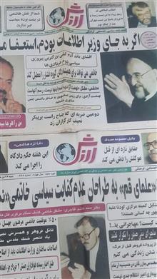 هفته