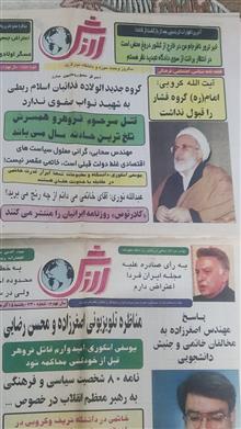 هفته