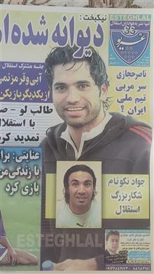 {غریو}تنها