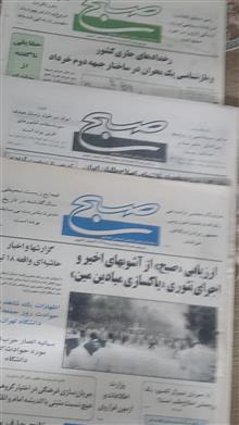 هفته
