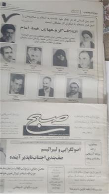هفته