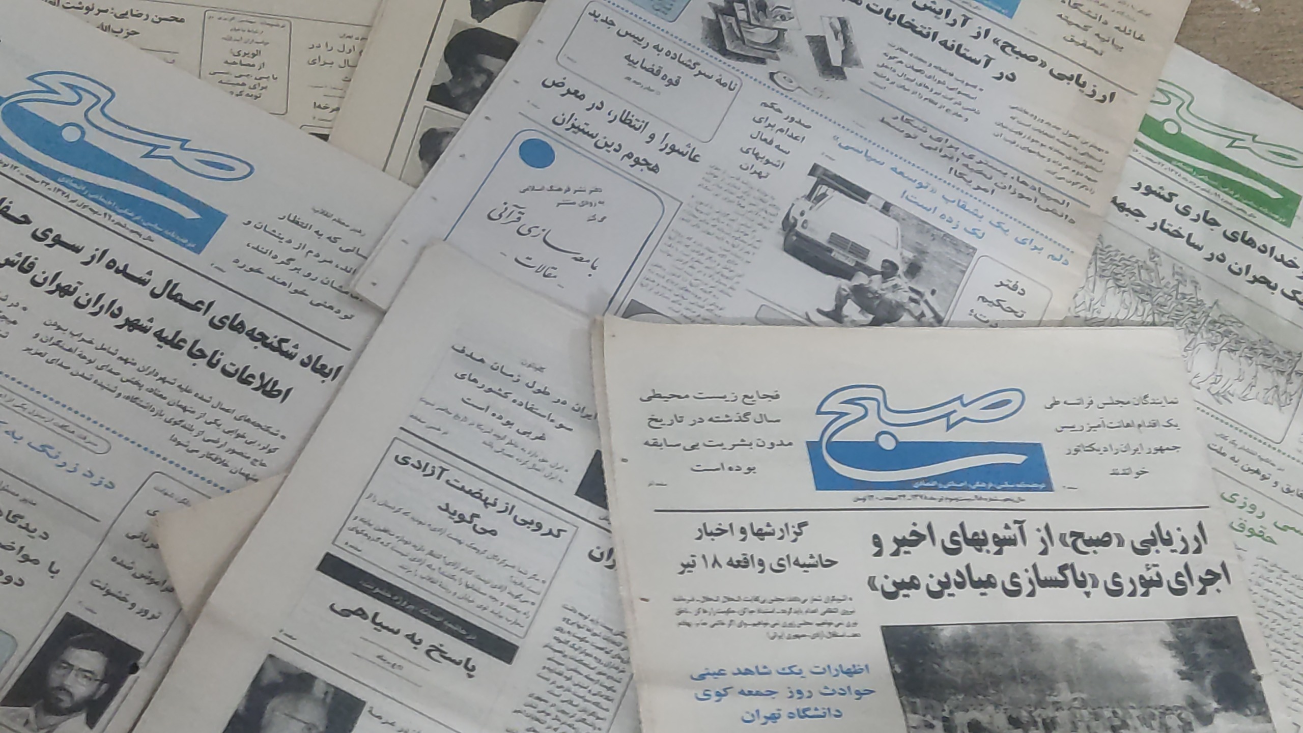 هفته نامه سیاسی صبح دهه 70