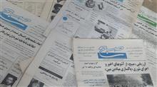 هفته