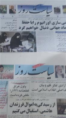 روزنامه