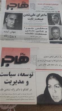 هفته
