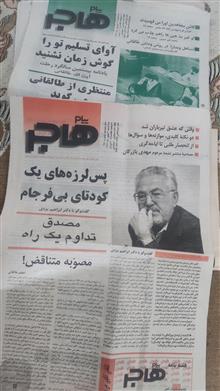 هفته