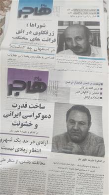 هفته
