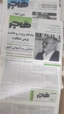 هفته