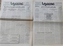 هفته