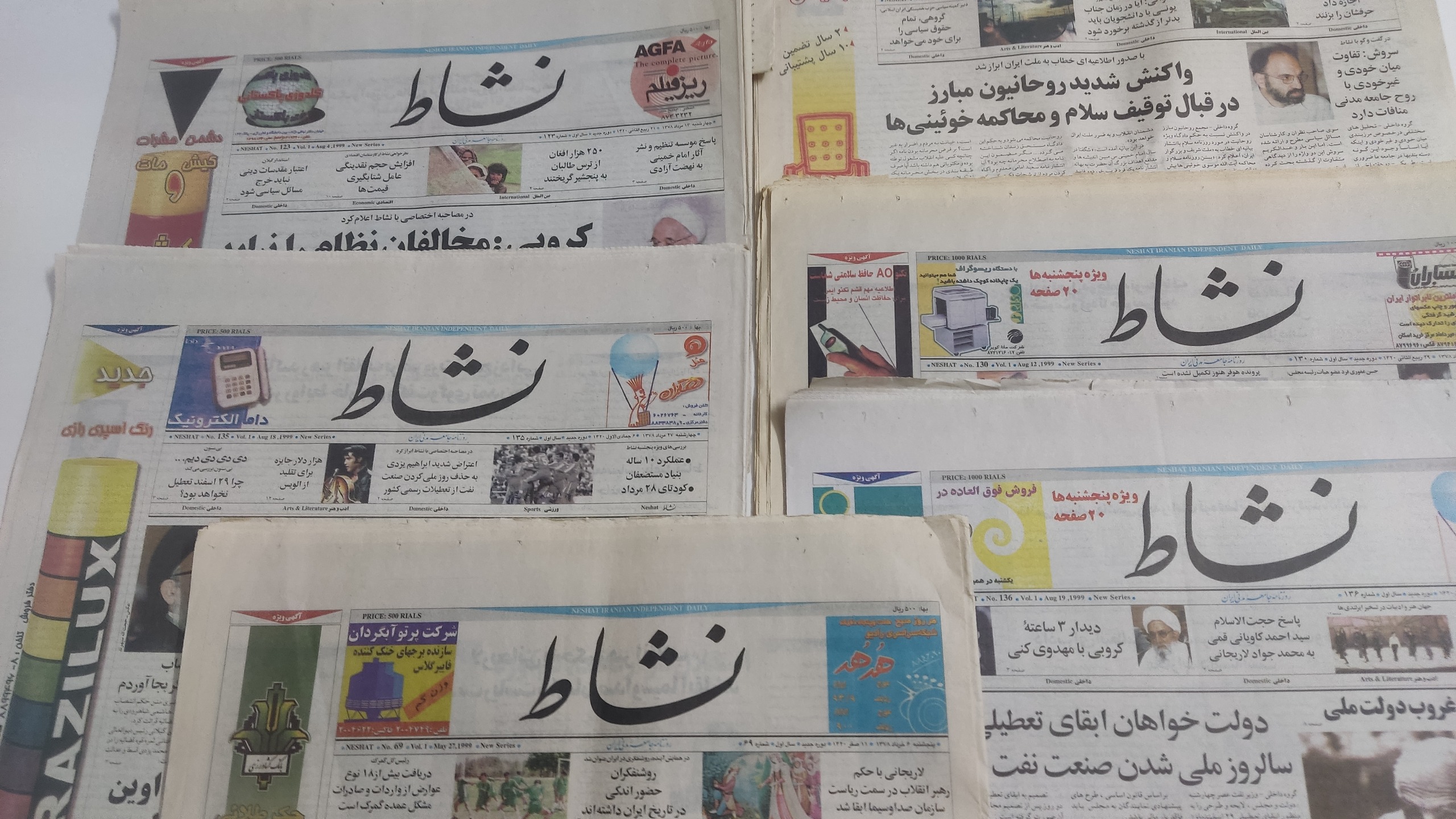 روزنامه نشاط تعداد 90 شماره