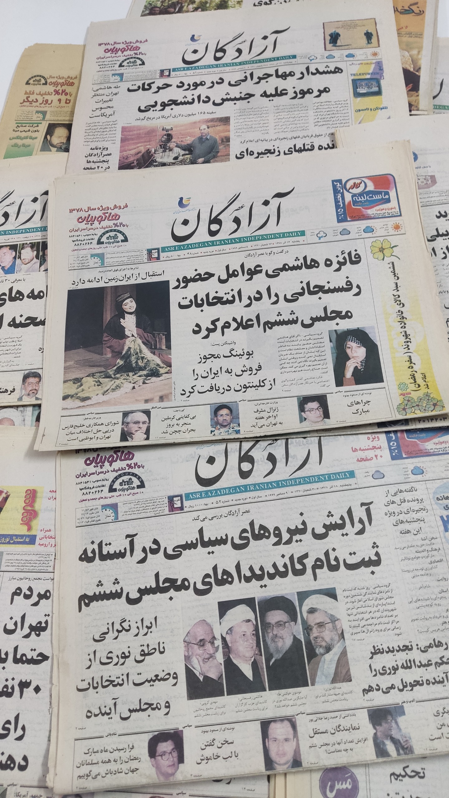 دوره کامل عصر آزادگان