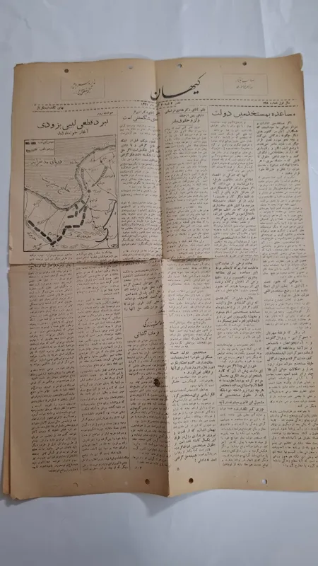 روزنامه کیهان (قدیمی) آذرماه1321