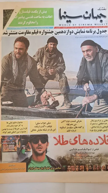 هفته نامه جهان سینما سال 1391
