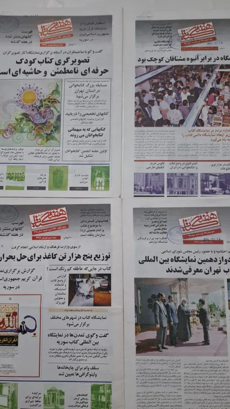 هفته نامه کتاب 1378