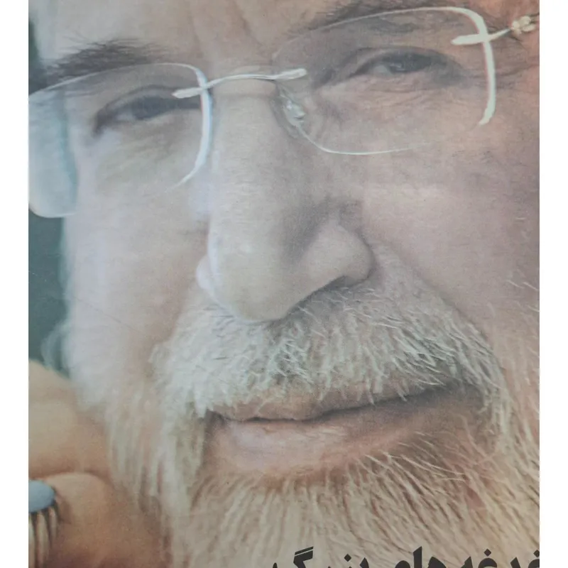 نشریه ستاد انتخاباتی آقای مهدی کروبی