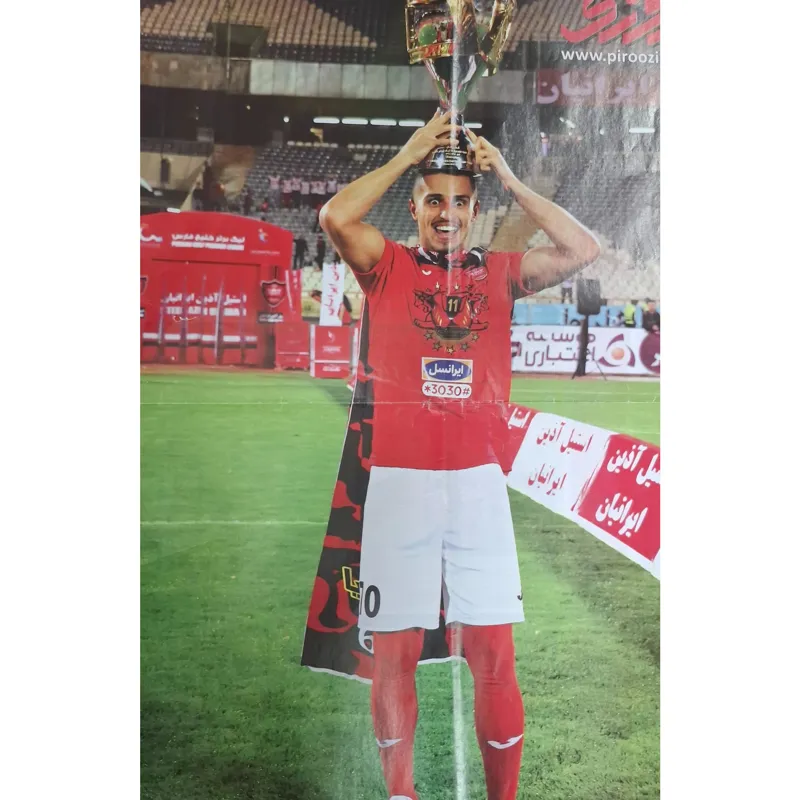 پوستر بازیکن تیم پیروزی