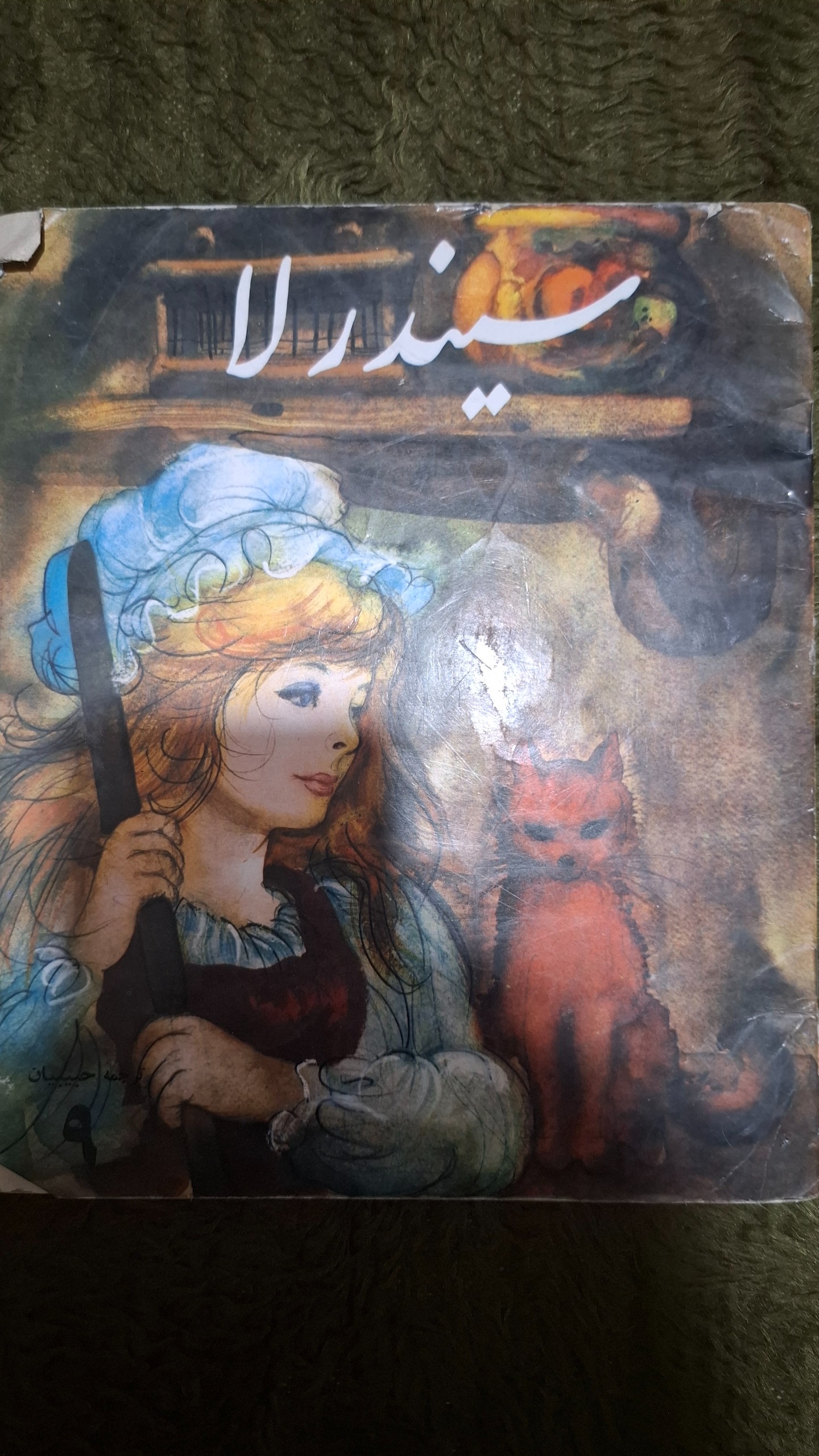 کتاب داستان سیندرلا