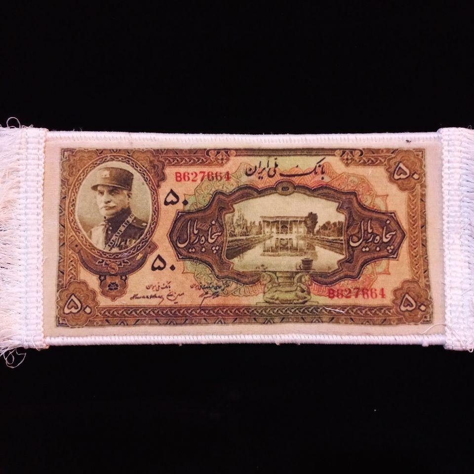 تابلوفرش طرح اسکناس