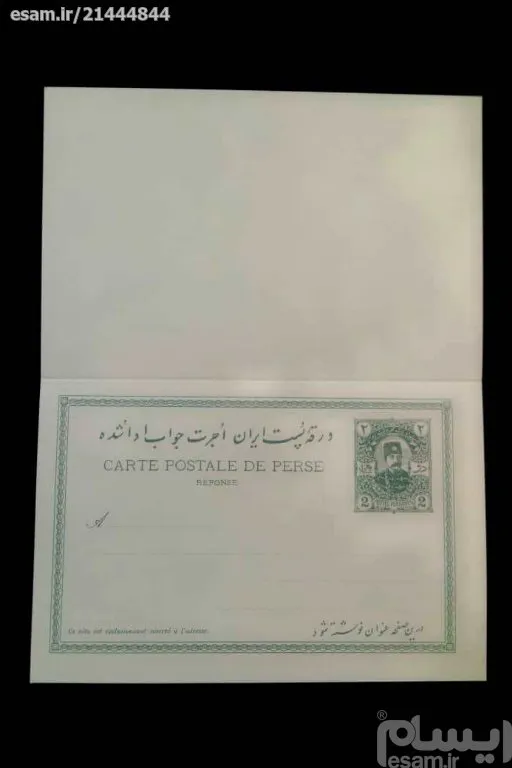  ورقه پست ایران