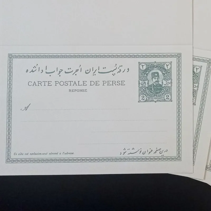 ورقه پست ایران