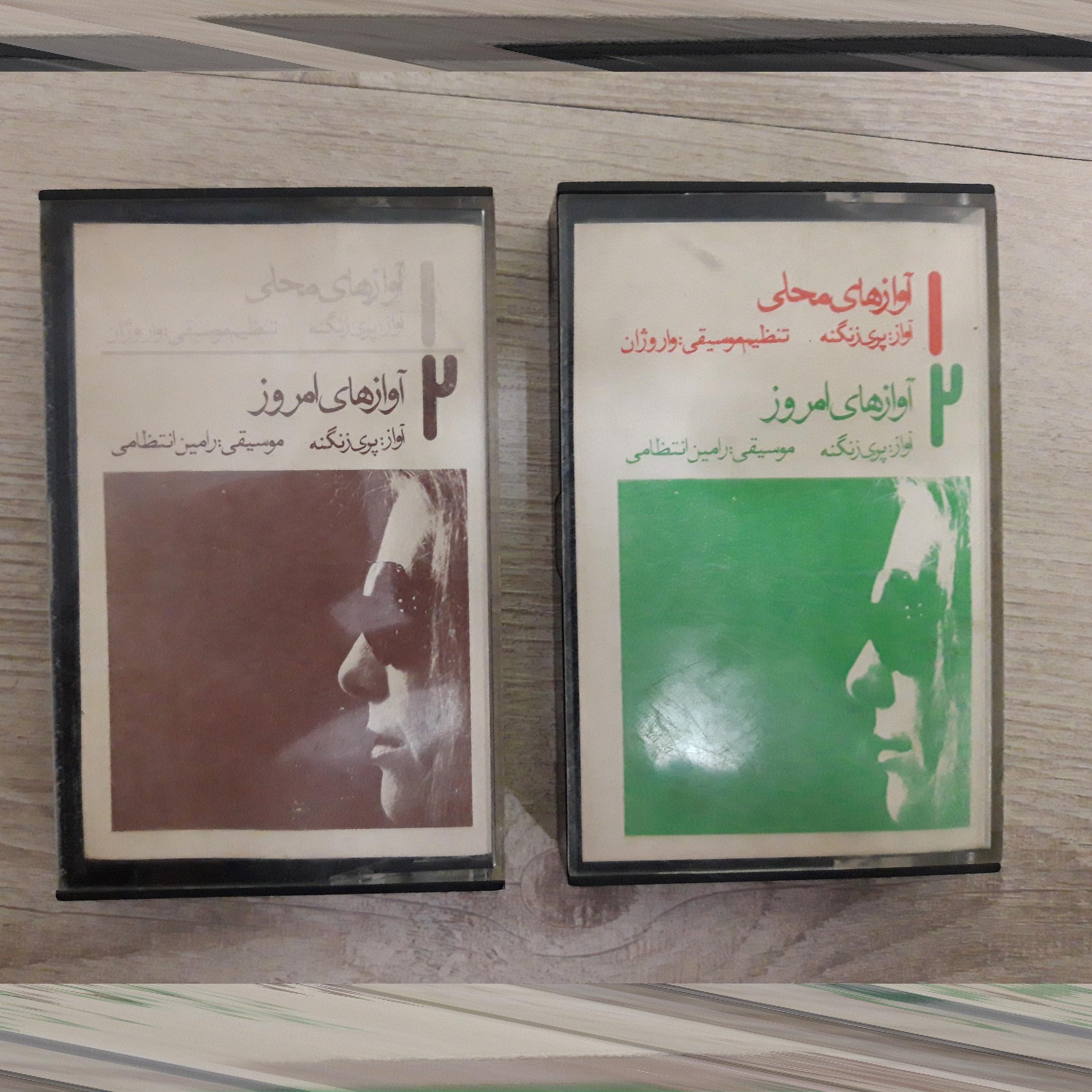 نوار کاست کانون