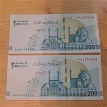جفت