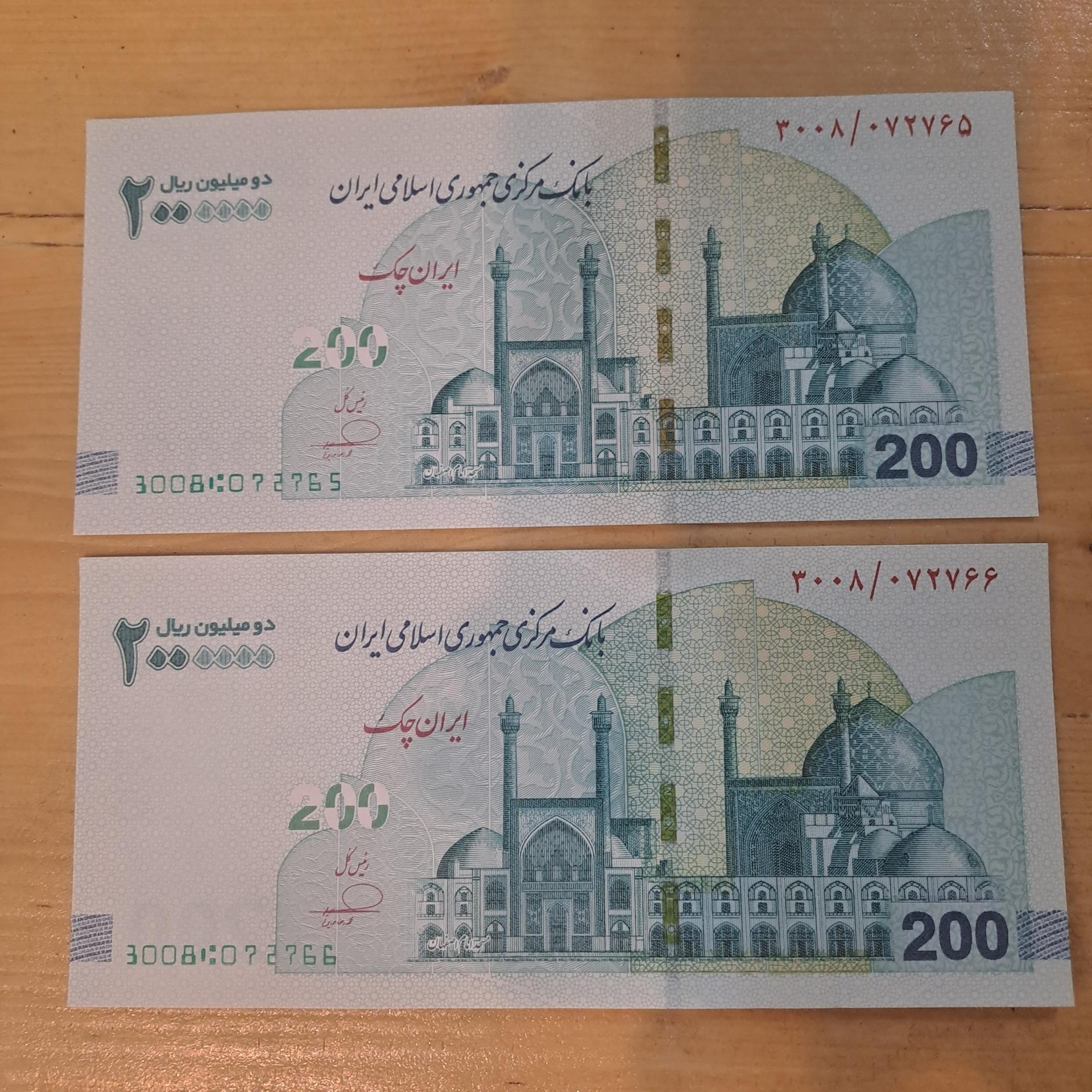 جفت اسکناس 2000000 ریالی چوگان