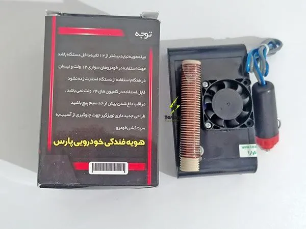 هویه فندکی ماشین مدل پارس