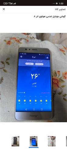 گوشی