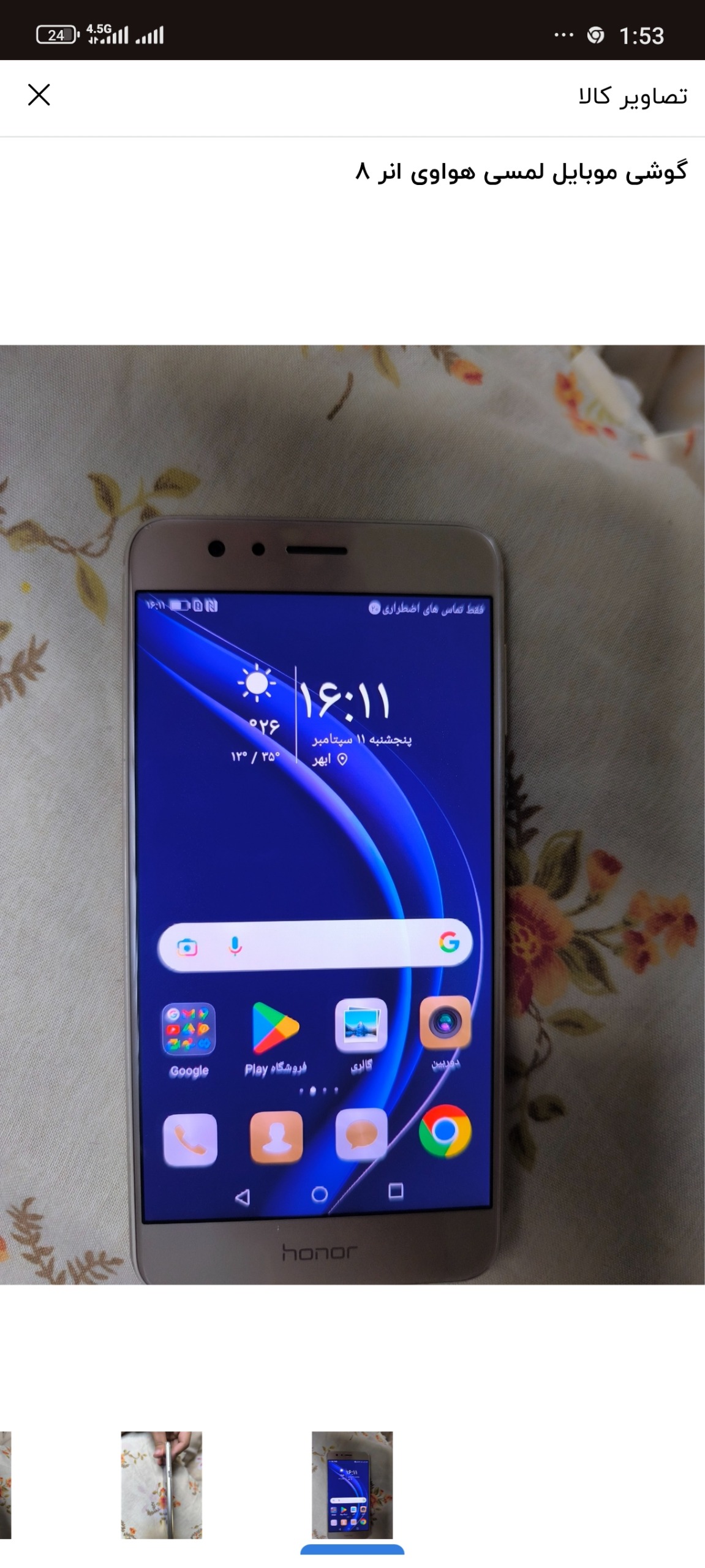 گوشی موبایل هواوی انر 8