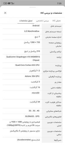 تبلت
