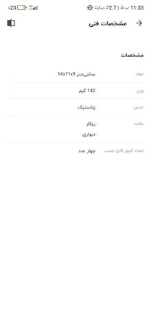 جعبه