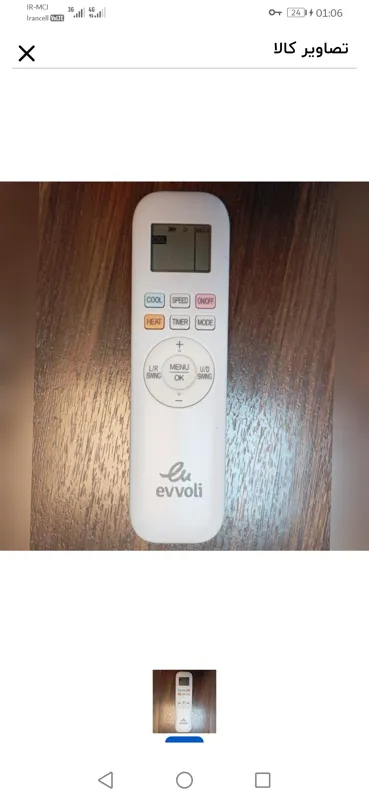 کنترل اصل شرکتی کولرگازی کمیاب ایوولی Evvoli