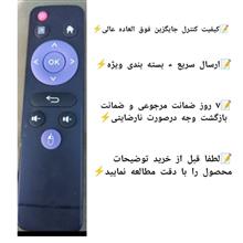کنترل