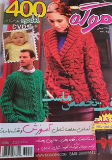 ژورنال