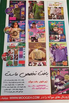 ژورنال