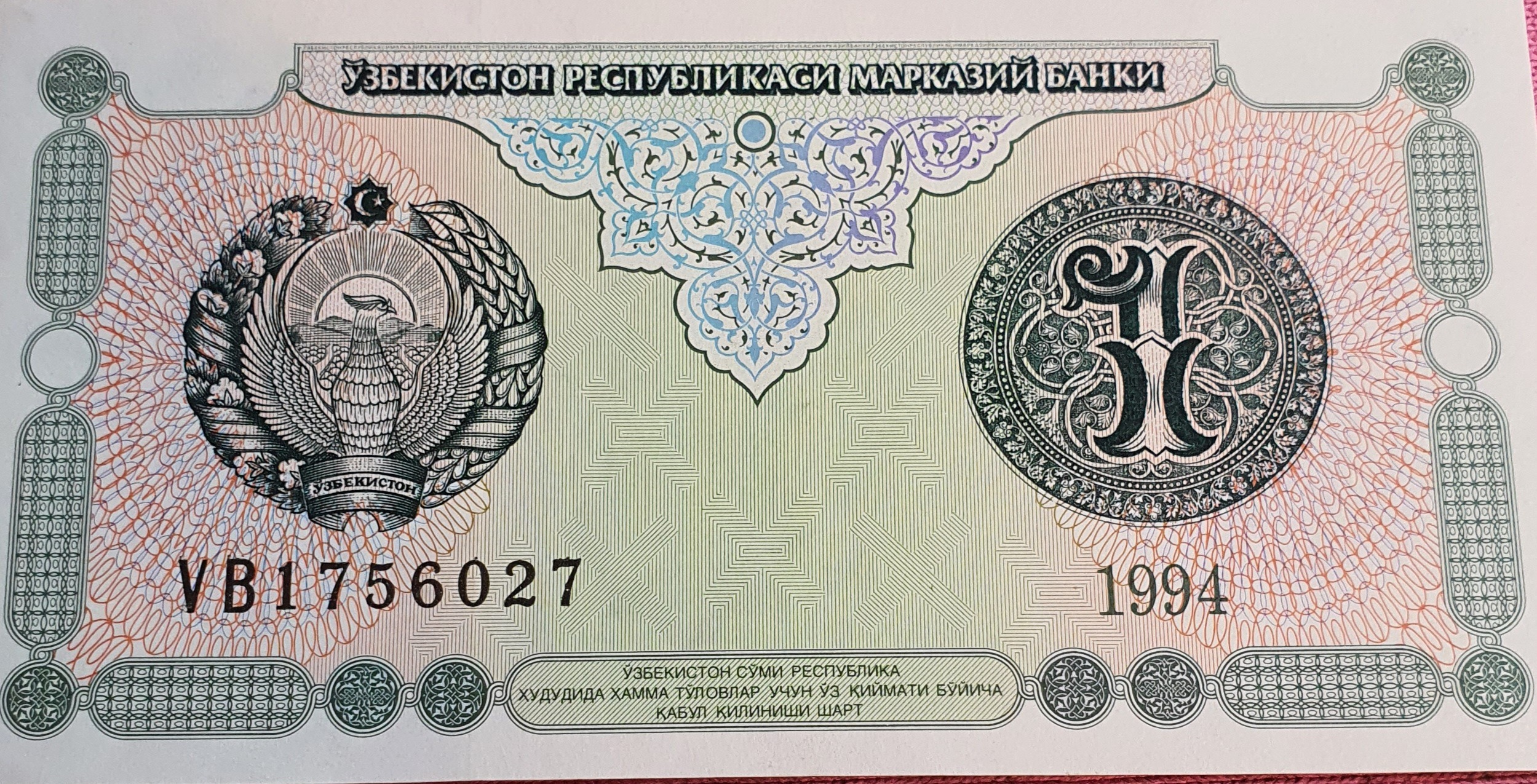 اسکناس کلکسیونی 1 سوم som ازبکستان