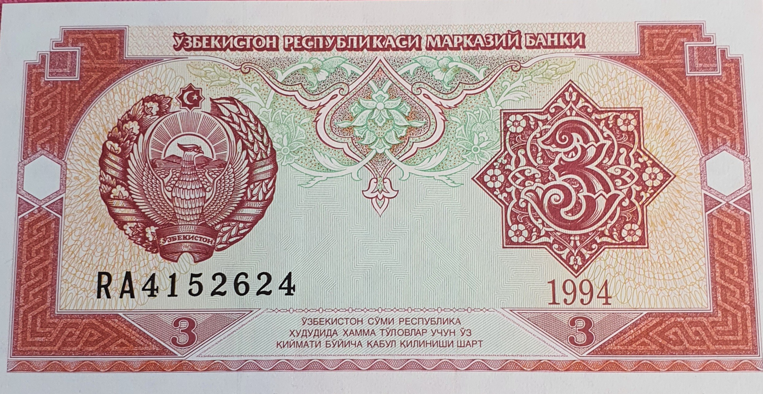 اسکناس کلکسیونی 3 سوم som ازبکستان
