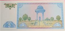 اسکناس