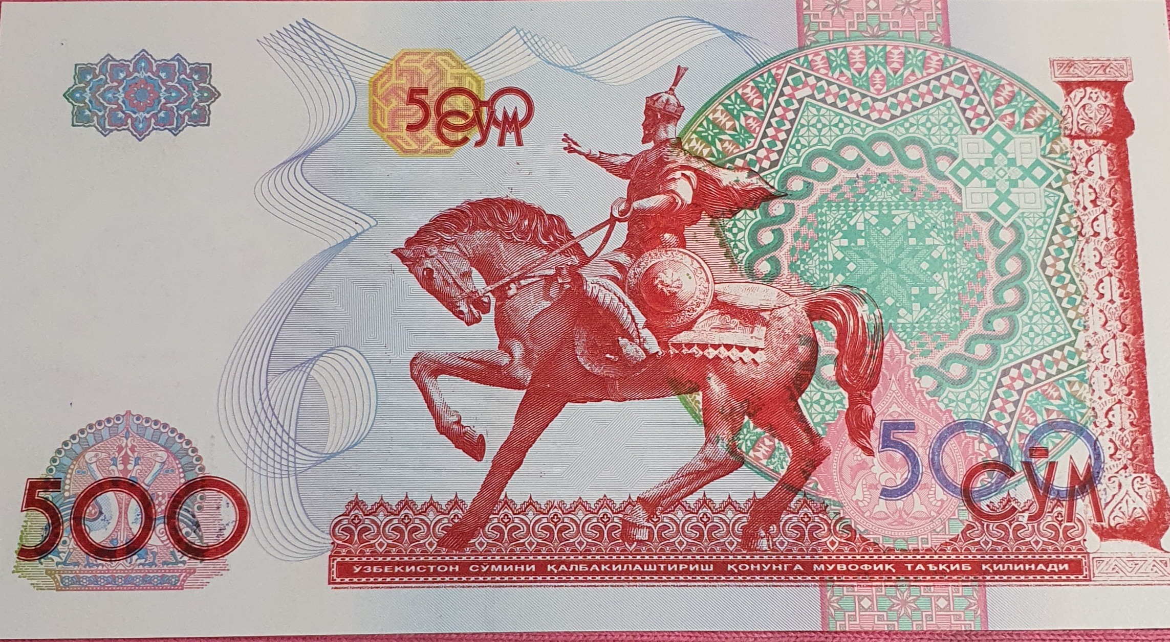 اسکناس کلکسیونی جذاب 500 سوم som ازبکستان
