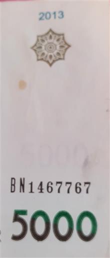 اسکناس